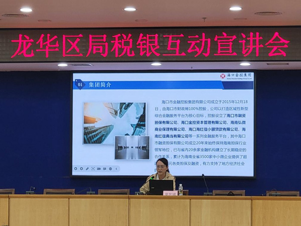 ?？趽⒓育埲A區局稅銀互動宣講會